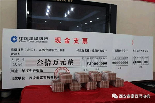 西安泰富西瑪電機(jī)召開(kāi)2018年分銷商會(huì)議。