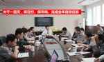 泰富西瑪電機公司召開完成全年目標任務動員會?！靼膊﹨R儀器儀表有限公司